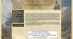 Desktop Screenshot of malevitsis.gr