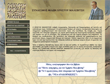 Tablet Screenshot of malevitsis.gr